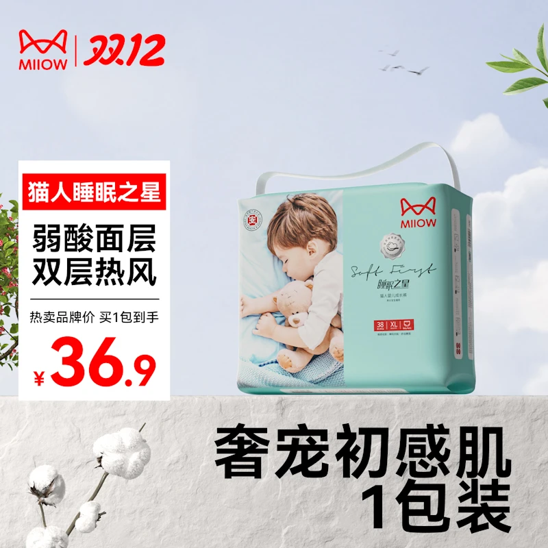 猫人宝贝【商城-超值1包】双热风纸尿裤泡泡腰围拉拉裤尿不湿纸尿裤