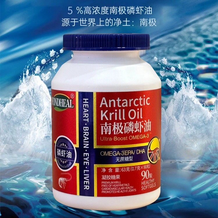 【试吃一瓶】FONDHEAL 南极磷虾油 拍一发八
