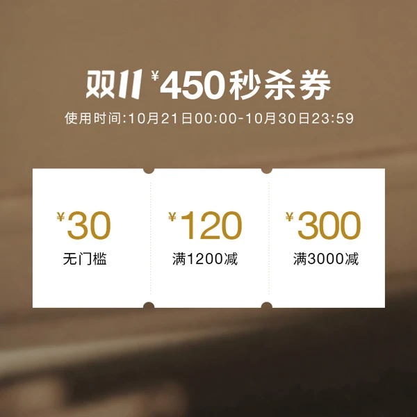 【会员专享券包】直降券*1，满减券*2【发放后不支持退款】