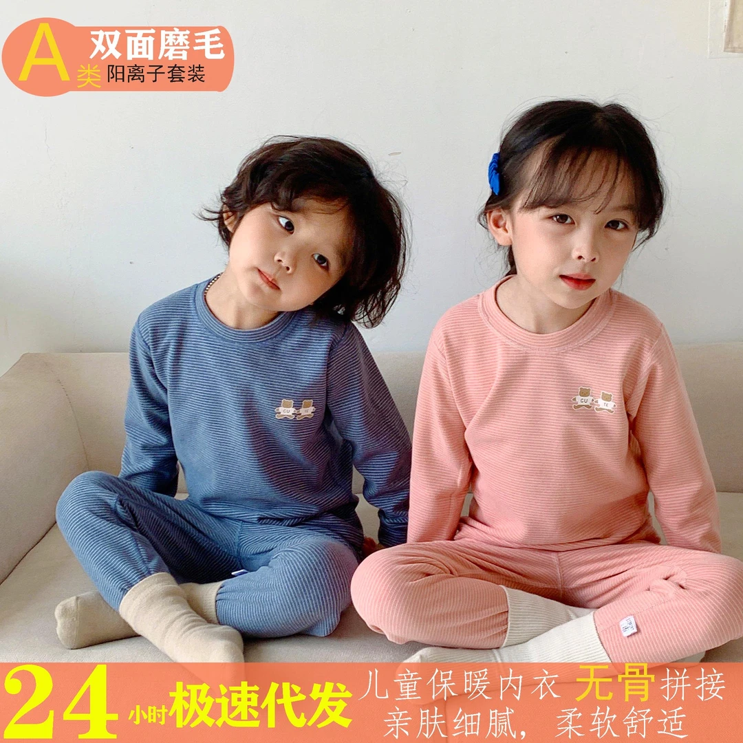 儿童德绒保暖内衣冬季加绒加厚无骨男女童速热打底睡衣家居服套装