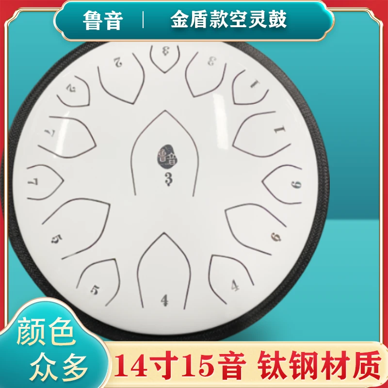 鲁音钛金刚材质14寸15音空灵鼓演奏级别简单易学专业打击乐器