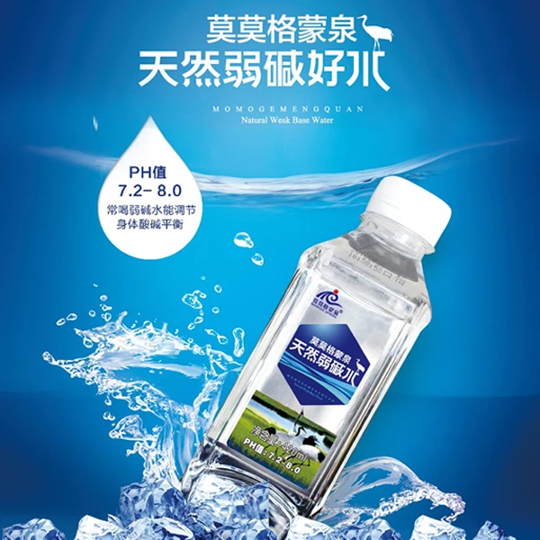 一汽红旗助力乡村莫莫格天然蒙泉水天然弱碱水自然保护区水源