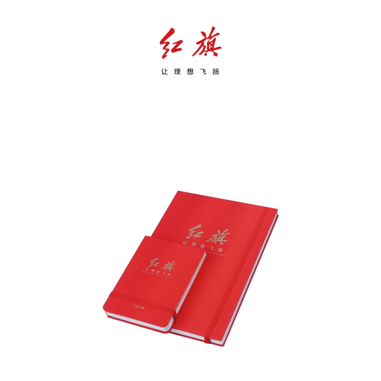 辉煌70载重大年份笔记本