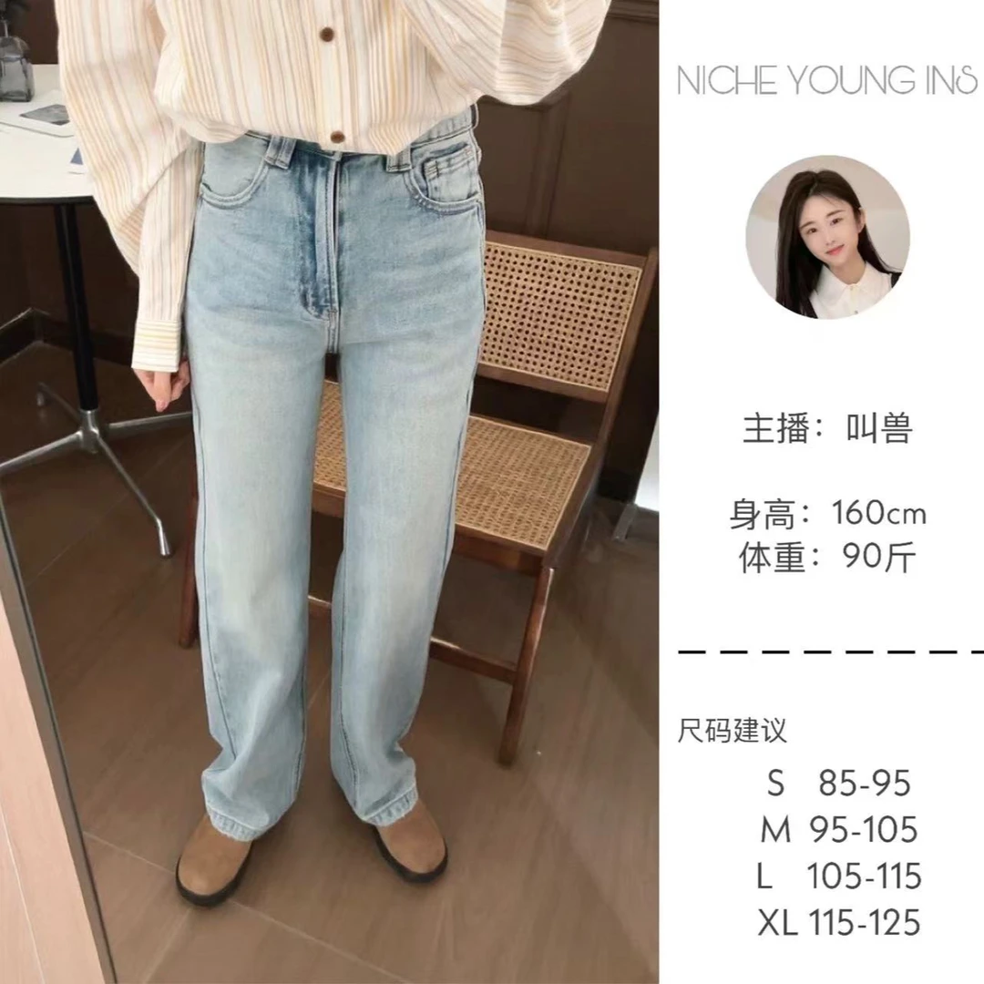 【Niche Young】初曦  时尚百搭春季显瘦牛仔裤  55007