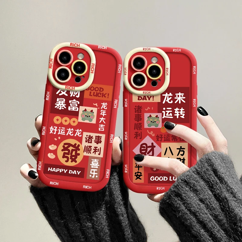 龙来运转发财iPhone15/14手机壳苹果13新年12/11小米OPPO华为VIVO