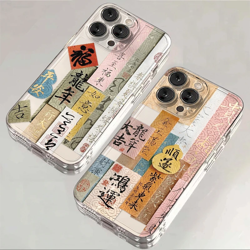 龙年平安福iPhone15/14手机壳13新款12/11软苹果OPPO华为VIVO小米