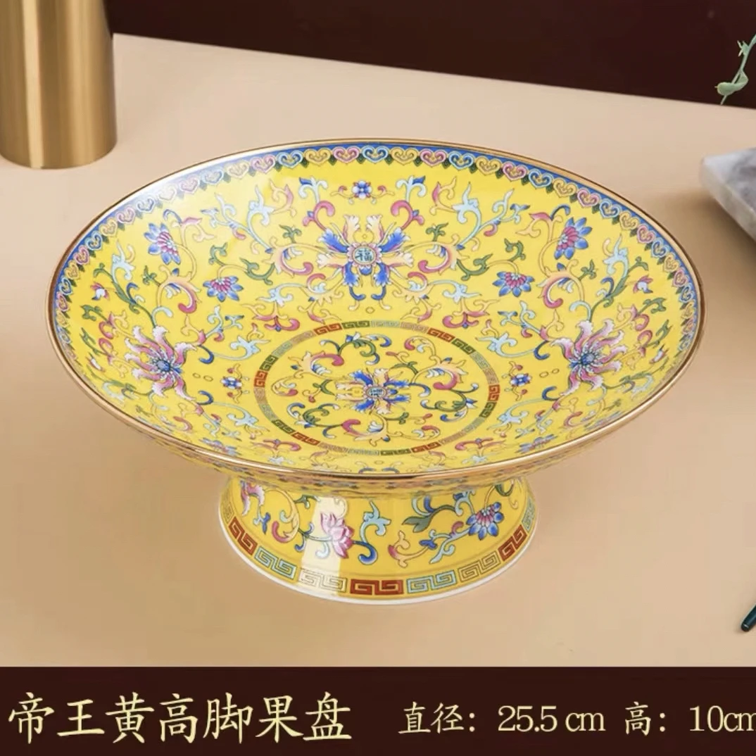 珐琅彩帝王黄陶瓷果盘