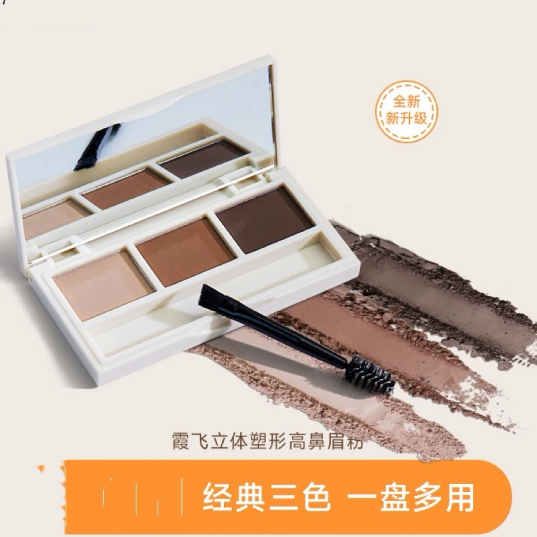 霞飞三色立体塑形高鼻眉粉防水防汗不易脱色防晕染网红初学者自然