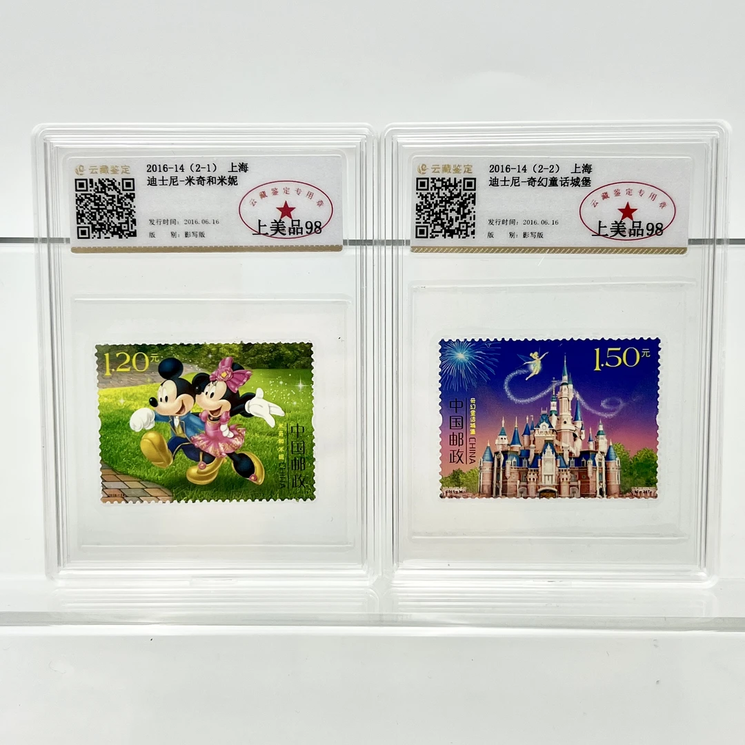 2016-14 迪士尼全套 YCJD98分(盒）