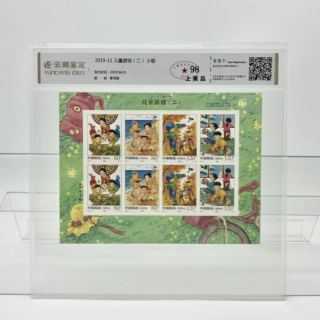 2019-11 儿童游戏（二） 小版