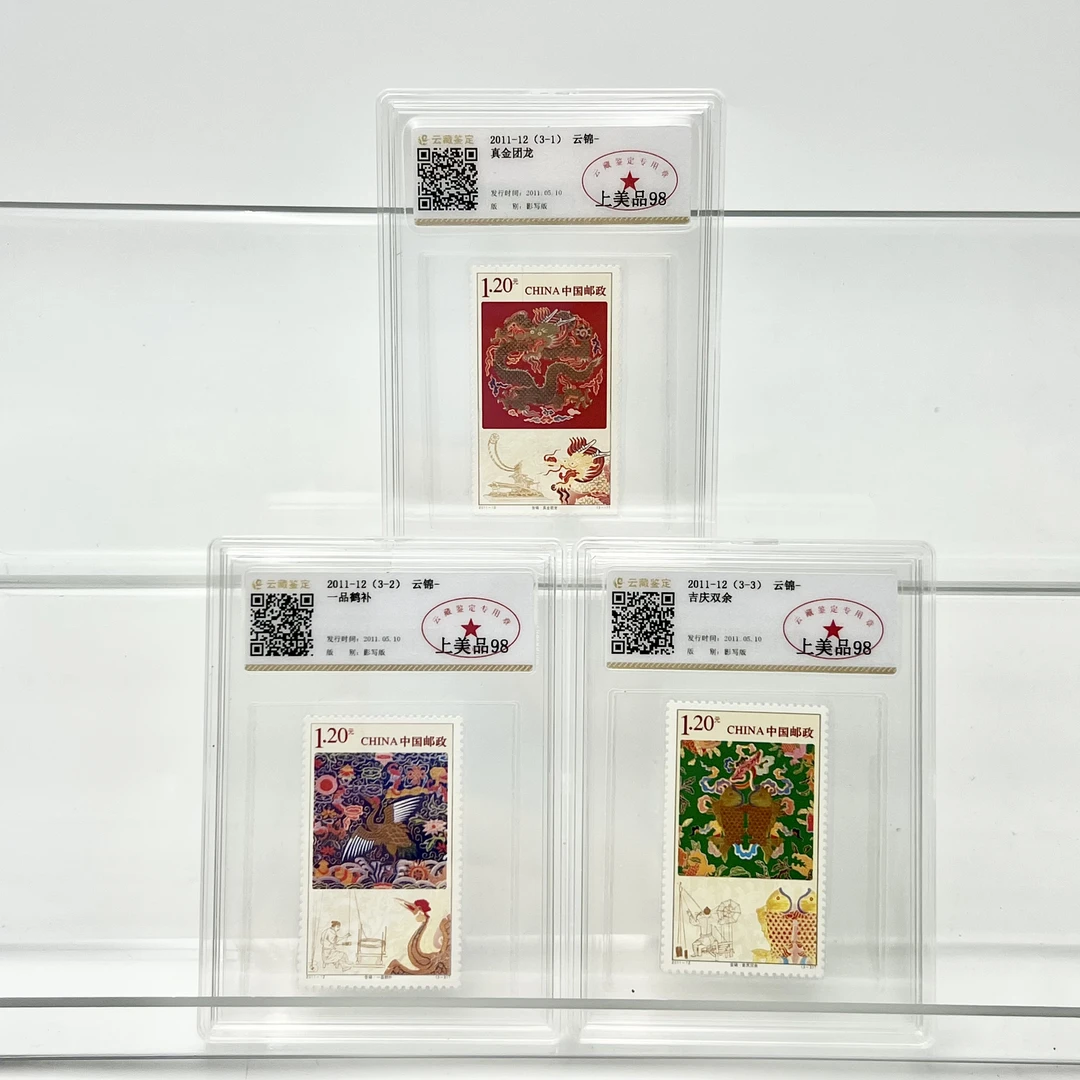 2011-12 云锦全套 YCJD98分(盒）