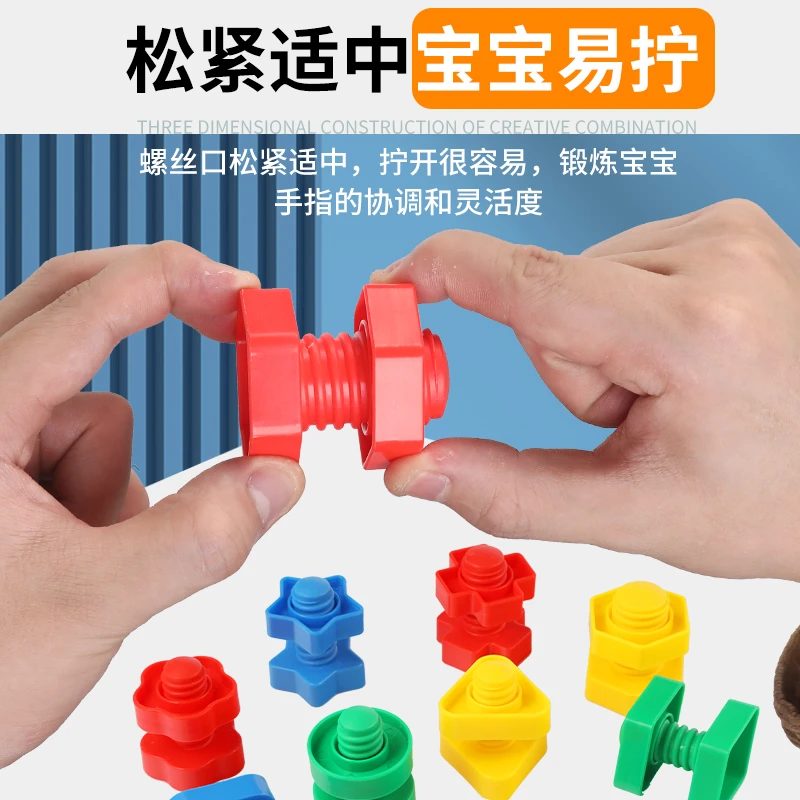 儿童拧螺丝玩具大颗粒积木形状配对创意早教拆卸女孩男孩积木颗粒