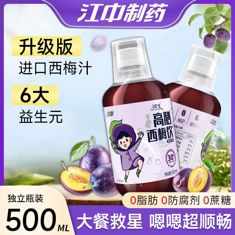 【到手4瓶】焕采高膳益生菌西梅汁PLU益生元西梅饮孕妇可西梅饮