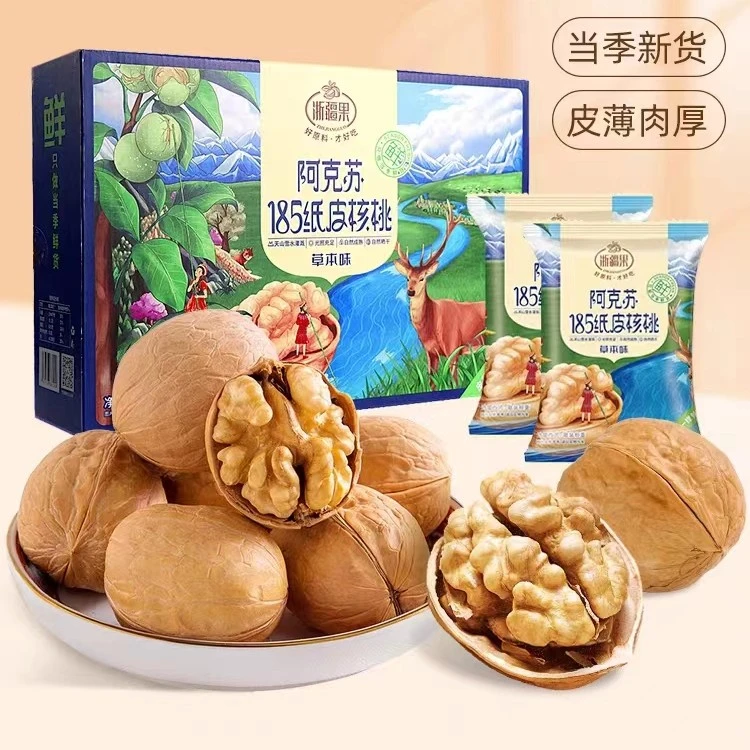 浙疆果185纸皮核桃草本新疆阿克苏2024新货孕妇专用礼盒手剥薄皮