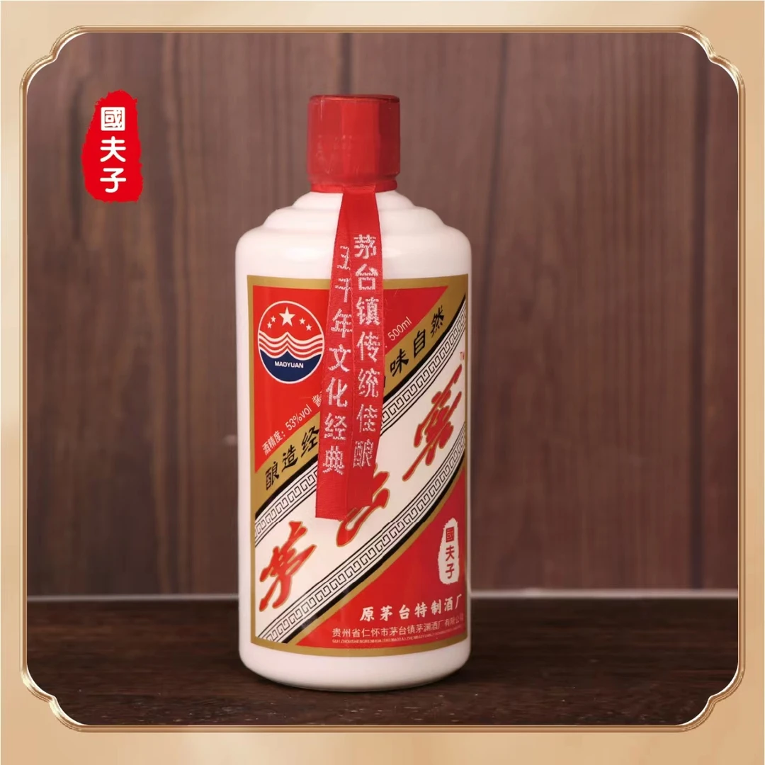 國夫子3贵州酱香型白酒53度纯粮酿造500ml精品53%Vol