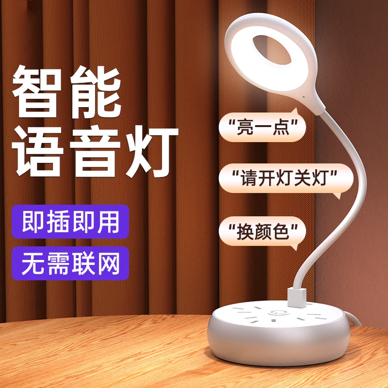 新款智能语音小夜灯聲控 usb小台灯人工语音灯床头卧室感应灯懒人