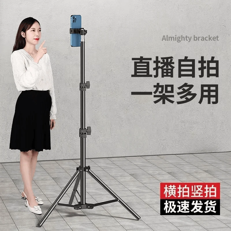 巨捷--直播三脚架自拍杆多功能摄影户外落地式手机支架拍视频旅游