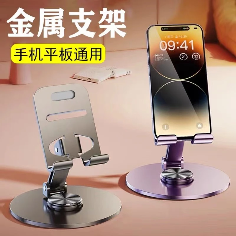 全金属手机支架平板可折叠可旋转解压多功能办公游戏懒人通用便携