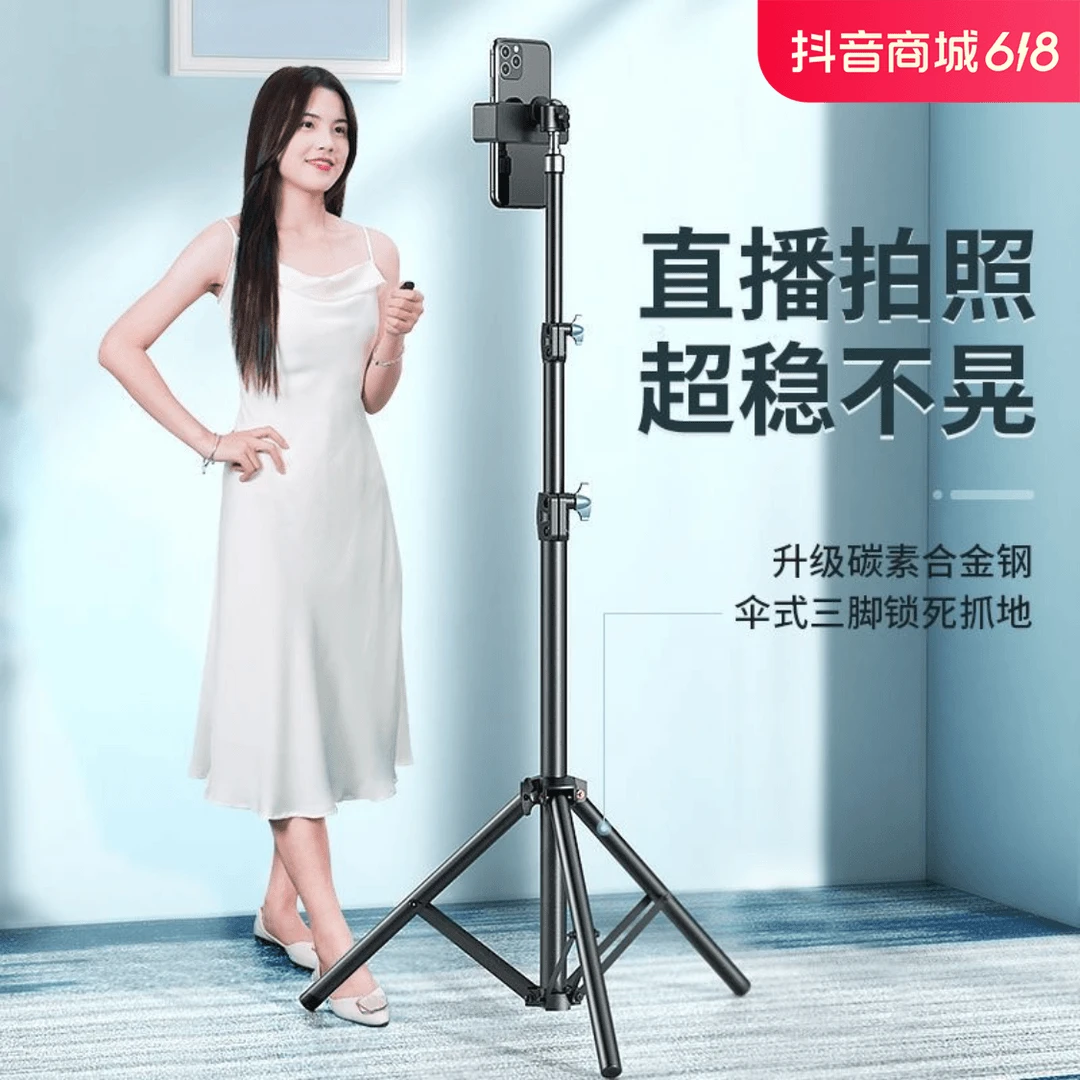 手机支架网红直播三脚架 多功能自拍落地款桌面 便携拍照神器通用