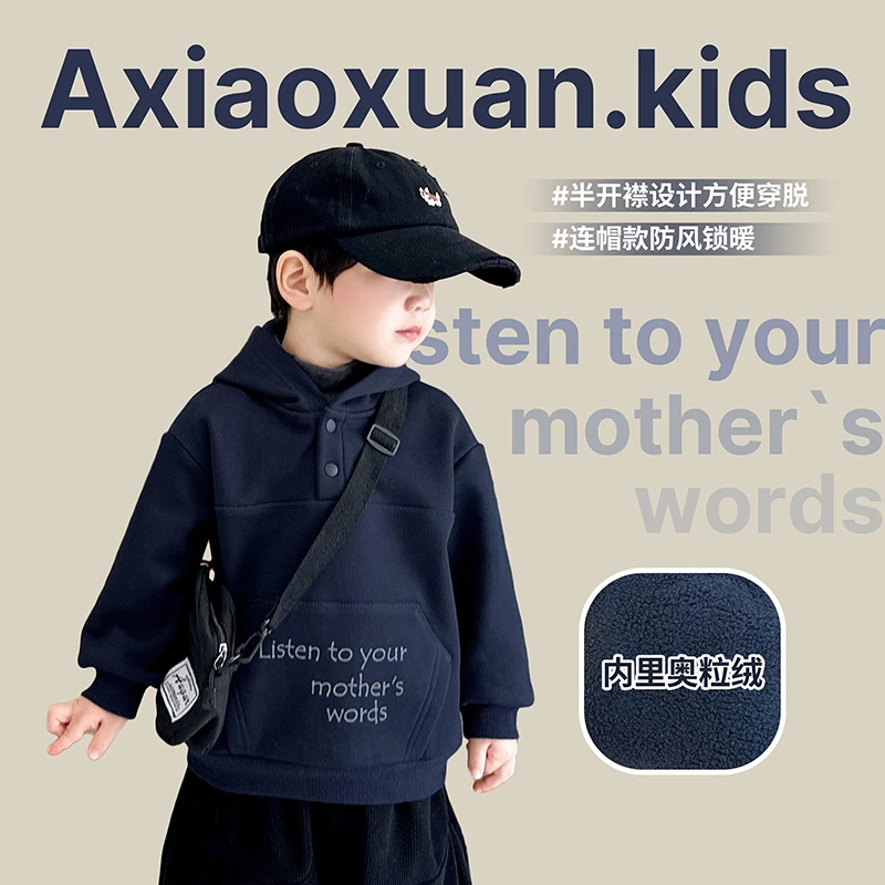 阿小轩【藏青连帽衫】阿小轩童装2025冬季新款加绒加厚卫衣连帽衫