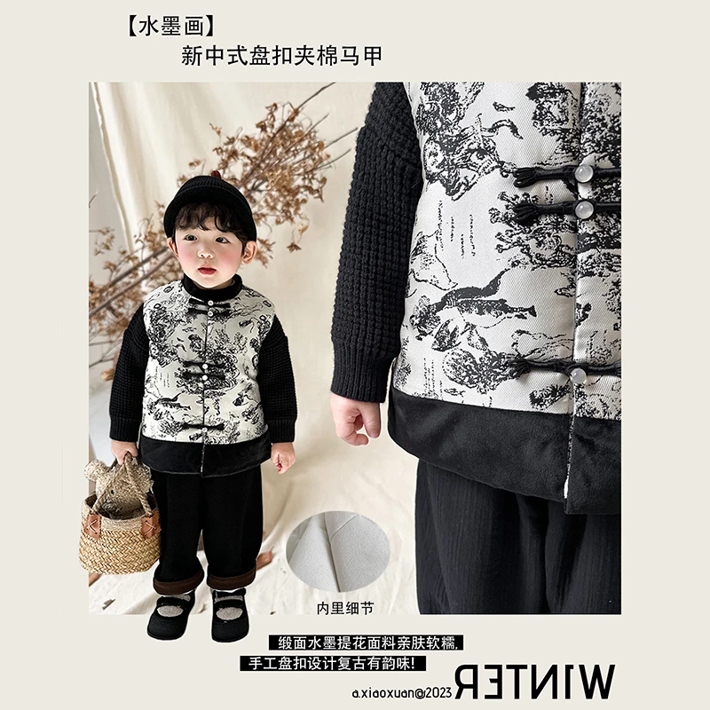 阿小轩【水墨画】秋冬新品儿童新中式盘扣夹棉加厚马甲男童保暖马夹
