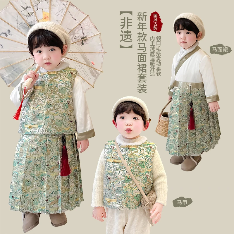 【非遗马面】冬季新品儿童国风古韵新年款马面裙男童拜年服FC