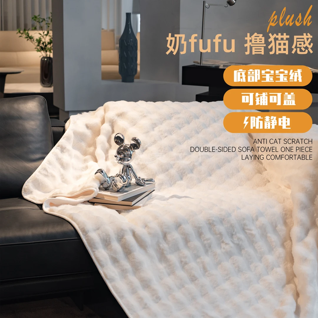 奶油风飘窗垫沙发垫仿兔毛泡泡毛毯卧室床边毯客厅防滑办公室盖毯