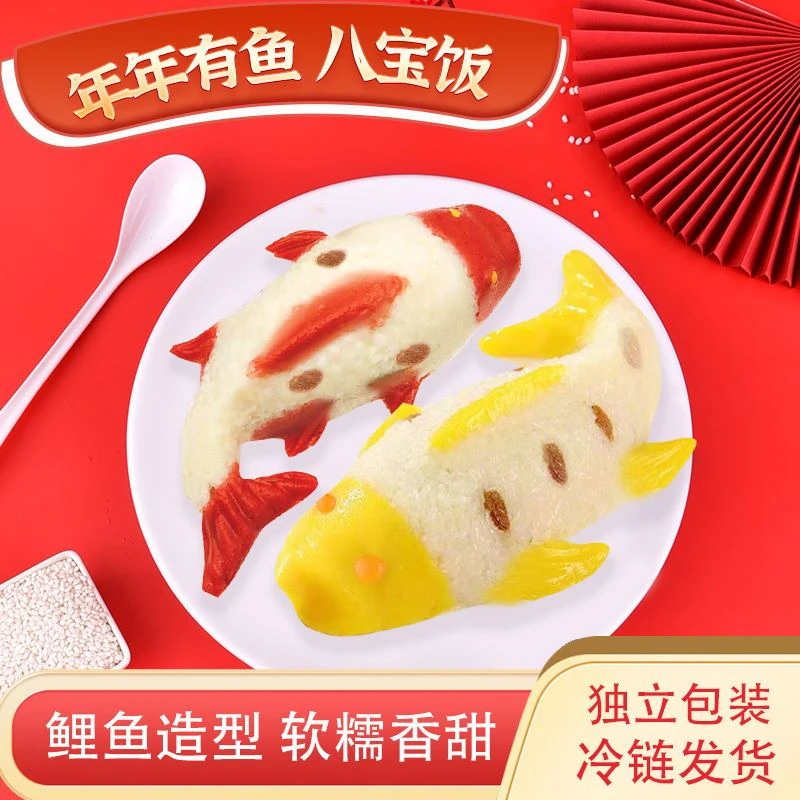 千味央厨年年有鱼八宝饭鱼形八宝饭豆沙馅糯米饭年夜饭冷冻半成品