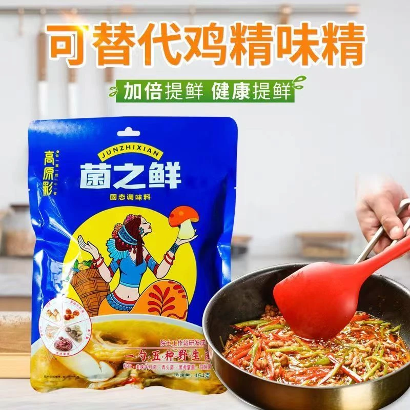 菌之鲜固态调味料代替味精鸡精火锅汤料煲汤炒菜特鲜提鲜商用浓缩
