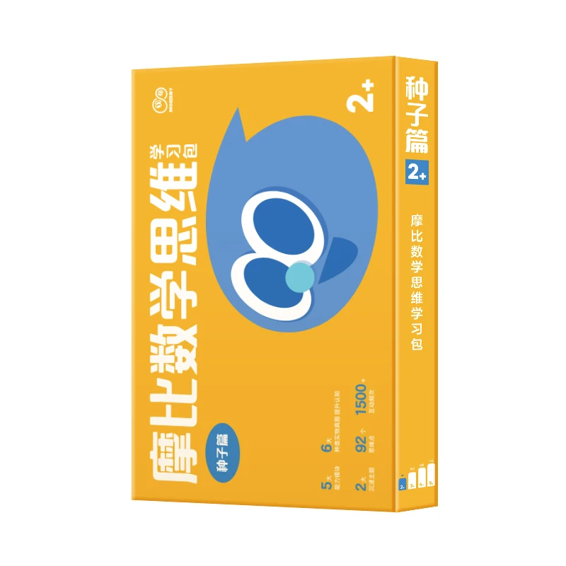 【一代思维机单套题卡】摩比思维机配套题卡2-8岁儿童思维学前启蒙
