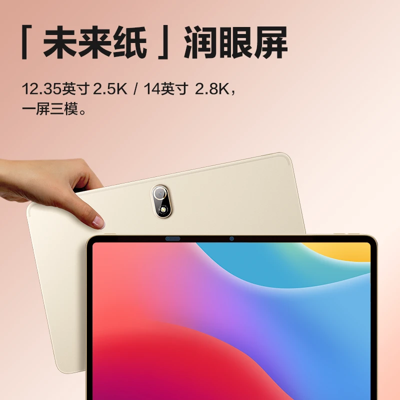 【琦儿专属】学而思xPad 旗舰款 12.35" 大屏护眼神器儿童学习机.zp