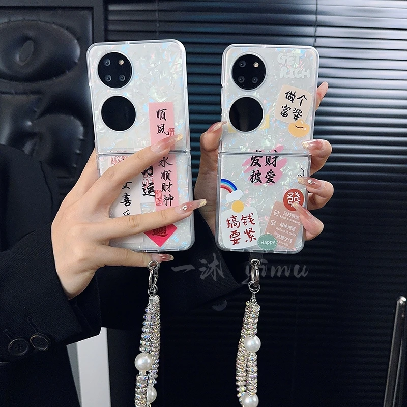 适用华为p50pocket手机壳新款pocket2套pockets贝壳纹网红潮女款p