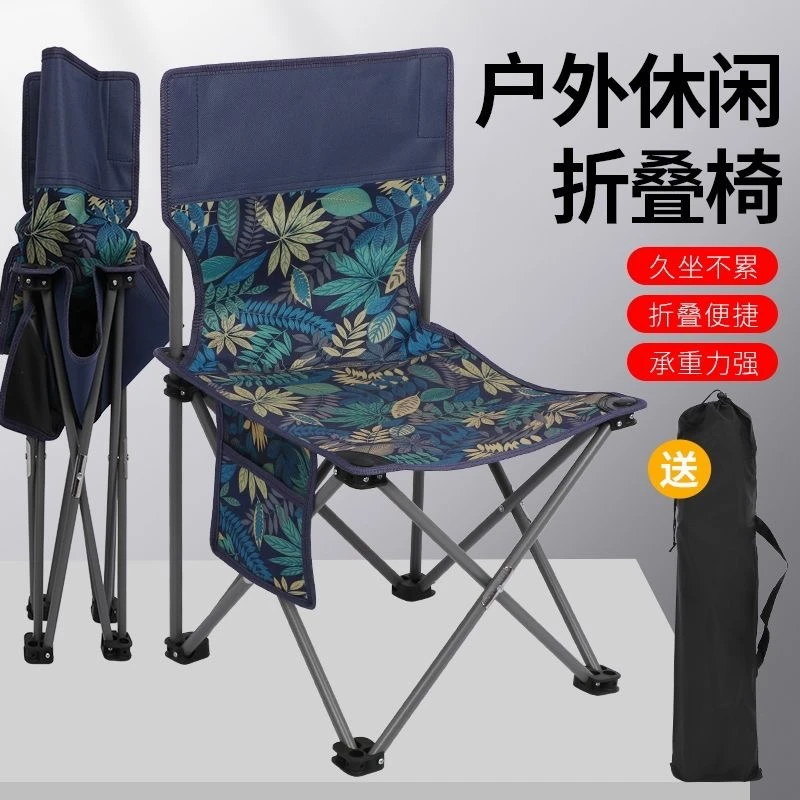 户外折叠椅子便携式马扎靠背品质装备钓鱼凳子美术生写生椅折叠凳