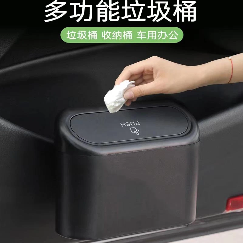 车载垃圾桶车门挂式多功能储物桶车内垃圾桶垃圾袋汽车装饰用品