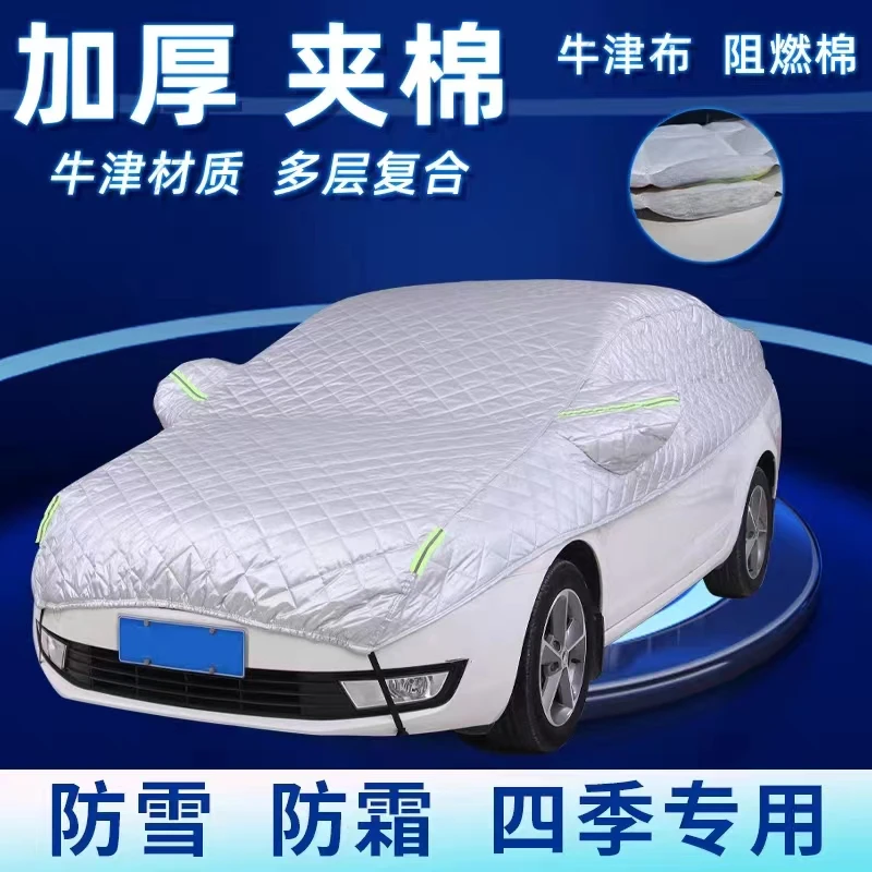 加厚棉被汽车半罩车衣车罩半身前挡风玻璃罩通用冬季防霜防雪防冻