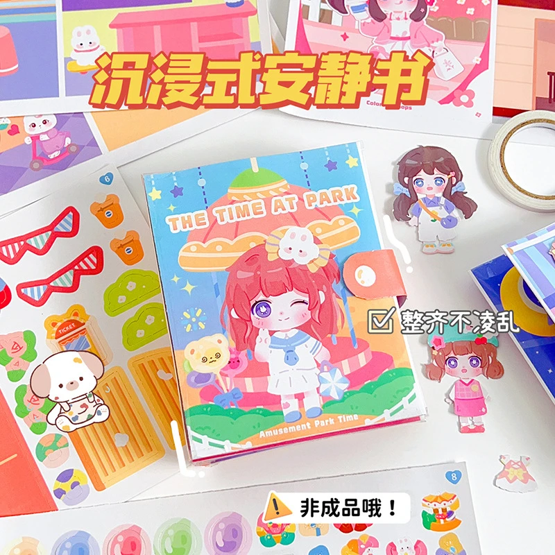 萌柚姐妹安静书孩子女孩捏捏乐豆豆本可爱手工制作DIY玩具贴纸画