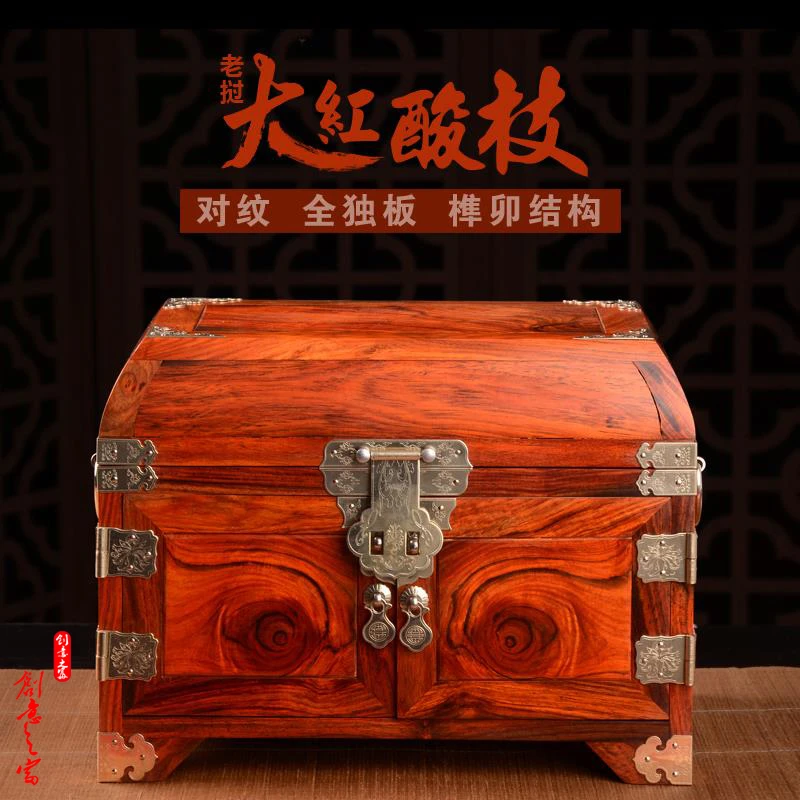 红木红酸枝素面镜箱 寮国红酸枝独板首饰盒 官皮箱 饰品箱子 镜箱