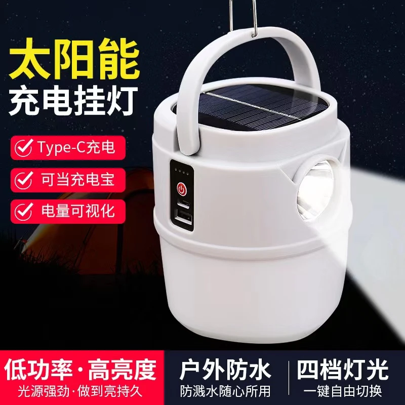 太阳能照明灯便携式可充电式停电家用应急灯户外野外露营灯帐篷灯