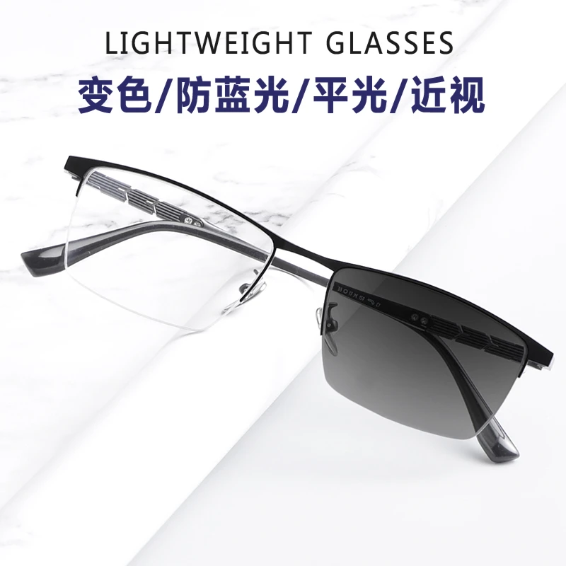 超轻纯钛半框近视眼镜框变色眼镜男款可配度数镜片钛架防蓝光9012