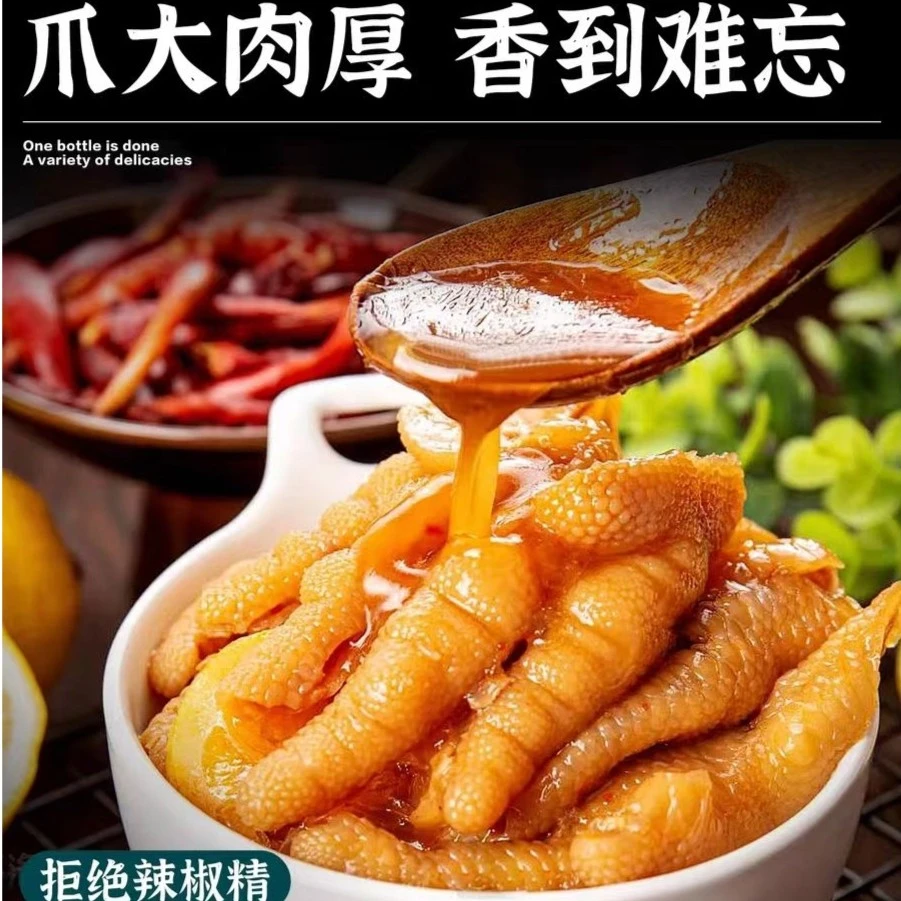 泡椒无骨鸡爪纯鸡爪酸辣蒜香柠檬解馋网红去骨零食休闲美食