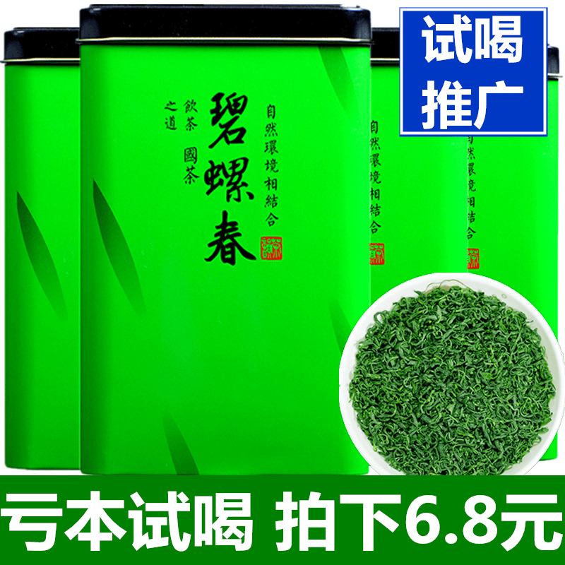 万品堂试喝推广2023新茶碧螺春绿茶浓香型茶叶云雾高山绿茶罐装