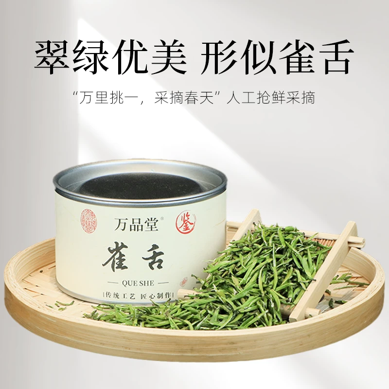 雀舌茶叶绿茶2023新茶明前绿茶浓香耐泡雀舌新茶礼罐装踏雪兰妃