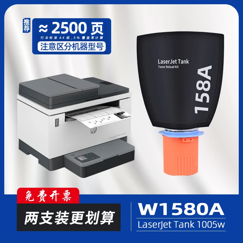 适用惠普158a粉盒tank1020w打印机1005墨盒2506dw碳粉2606sdw硒鼓