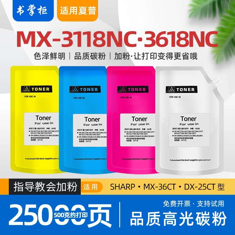 适用夏普3618碳粉3118nc打印机2618nc碳粉3648nc复印机墨粉3148nc