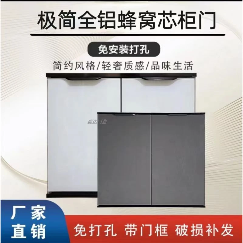 定做全铝蜂窝板橱柜门厨房免打孔自装带框门灶台柜子门板定制