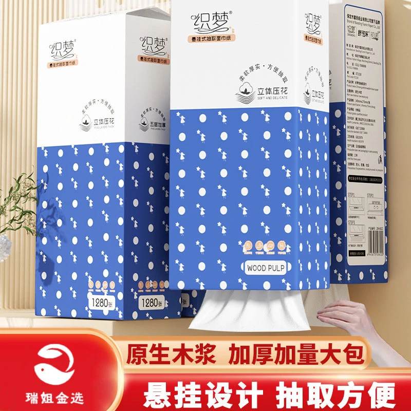 加量加大包织梦悬挂抽纸巾家用面巾纸餐巾纸擦手纸卫生纸抽悬挂式