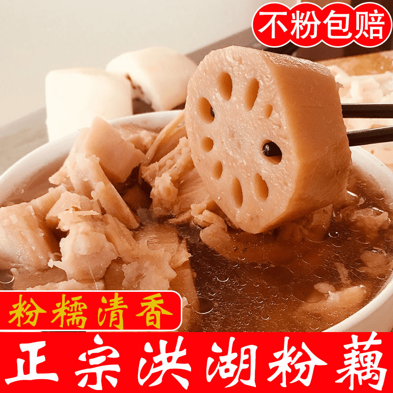 湖北正宗洪湖粉藕1-5斤新鲜现挖 水产特产粉糯莲藕煲藕汤当季蔬菜