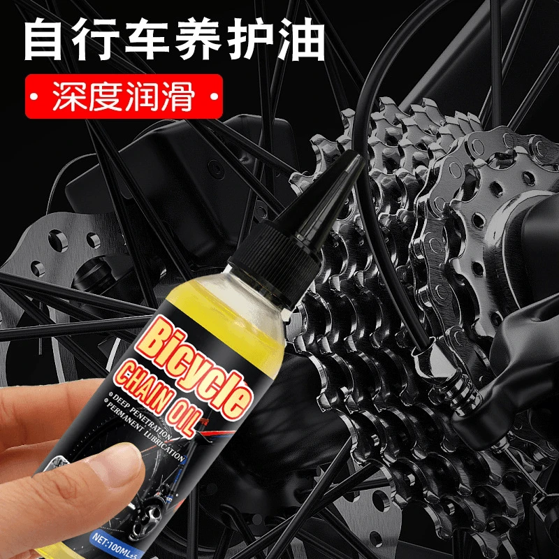 [德国进口]自行车润滑油链条润滑油山地公路车链条油单车保养油H1