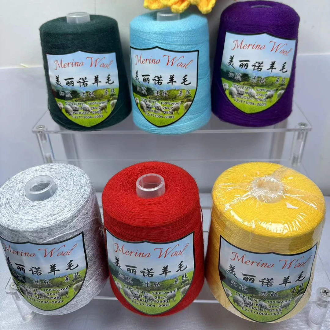 买一送一到手2桶1斤线）细线 精梳精仿 美丽诺羊毛线 柔软 细腻