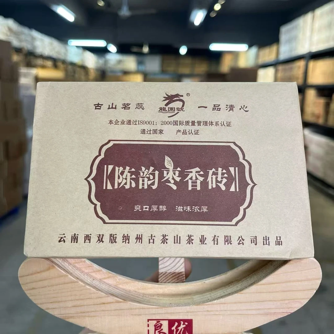 2007年龙园号陈韵枣香砖250g熟茶
